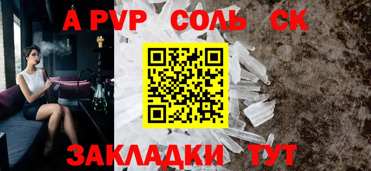 A-PVP СК КРИС Нефтекамск