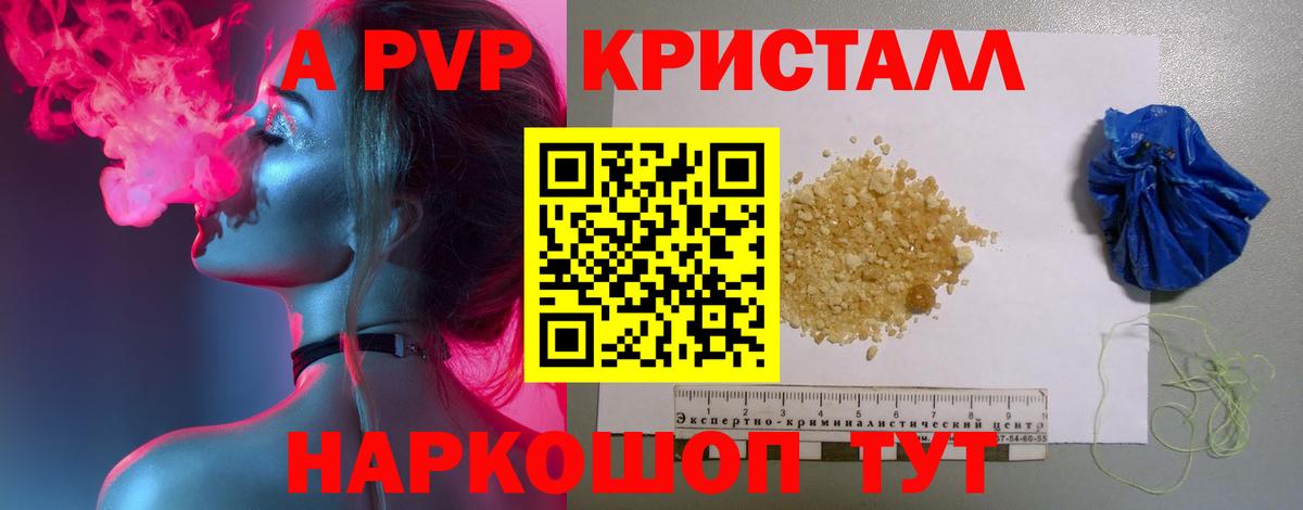 Нефтекамск  где можно купить   Вход с VPN  A PVP крисы CK  Alpha-PVP 