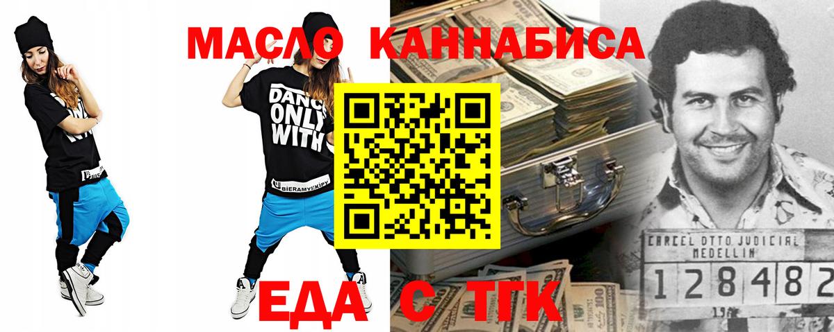 Cannafood марихуана  Вход с VPN  Нефтекамск 