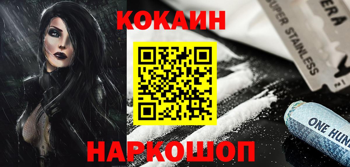 КОКАИН 97%  Вход с VPN  Cocaine 98%  Нефтекамск 