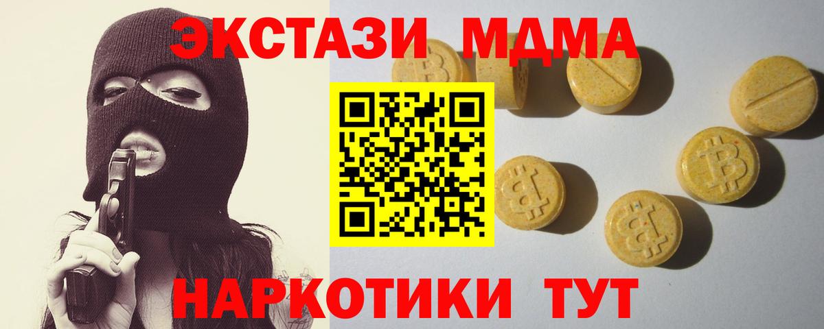 Экстази DUBAI Нефтекамск