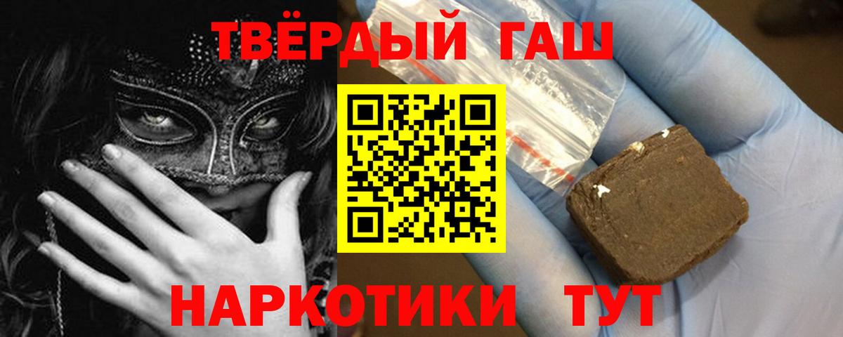 ГАШ 40% ТГК  Вход с VPN  Гашиш Premium  Нефтекамск 