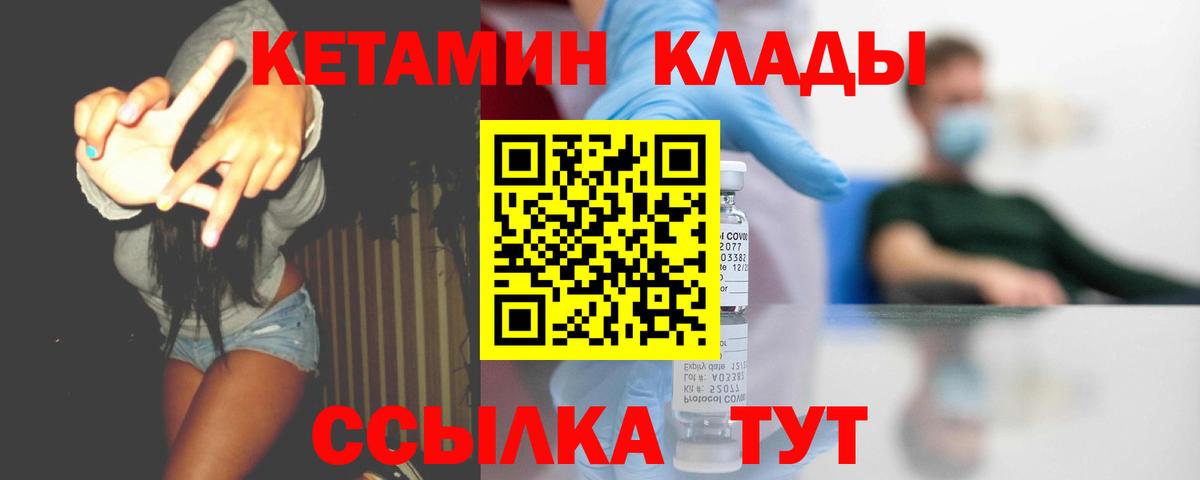 КЕТАМИН ketamine  Вход с VPN  Нефтекамск 