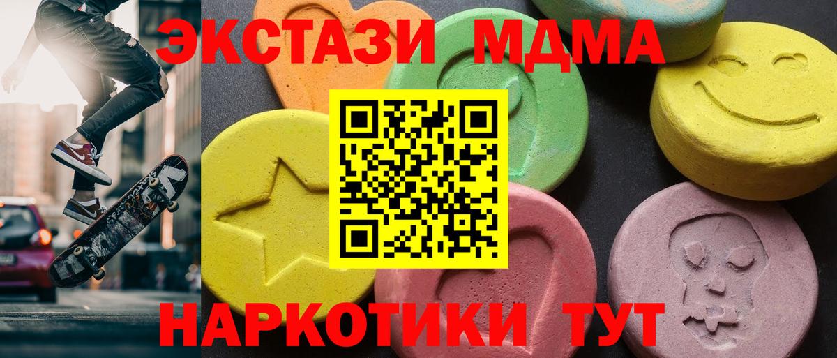 MDMA Molly  Вход с VPN  Нефтекамск  МДМА молли 