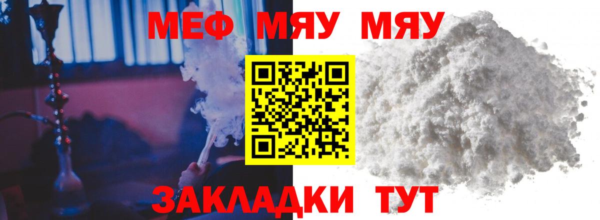 МЕФ мука Нефтекамск