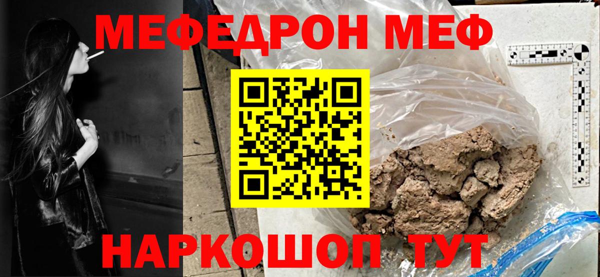 Меф мука  МЯУ-МЯУ  Нефтекамск  магазин продажи наркотиков  Вход с VPN  МЯУ-МЯУ 