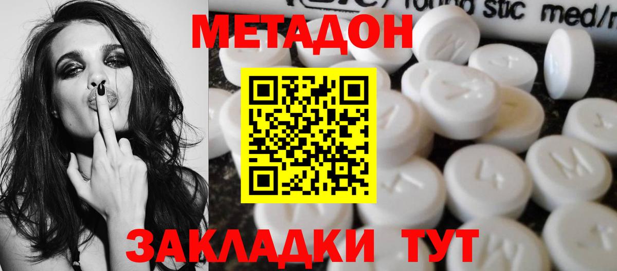 Метадон белоснежный  Метадон methadone  Нефтекамск  Вход с VPN 