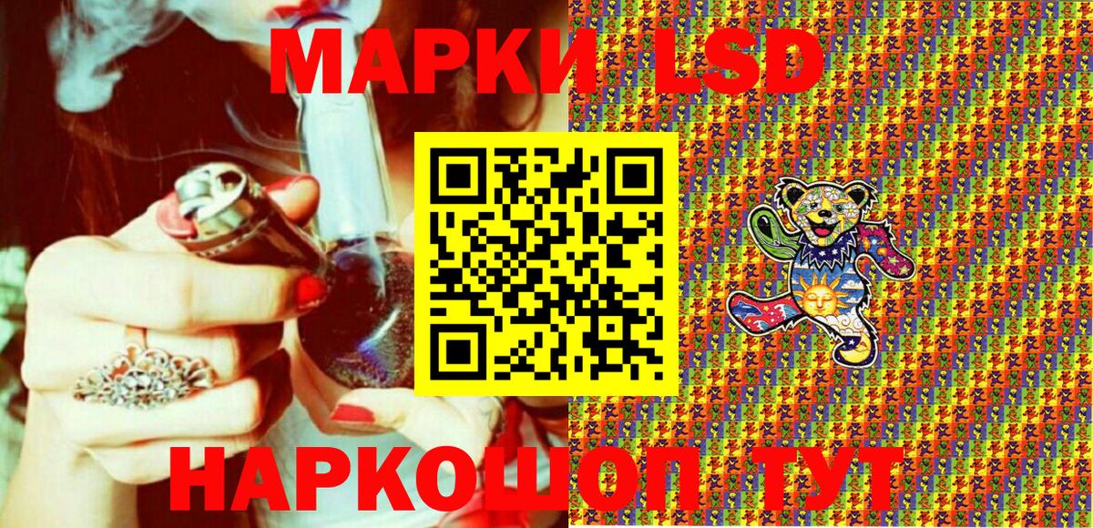 Наркотические марки 1,8мг Нефтекамск